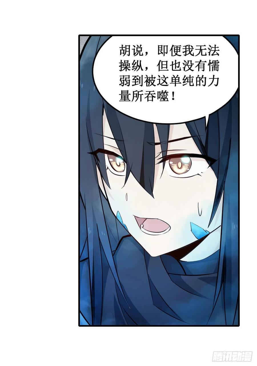 无限使徒与十二战姬136话 赤血战气