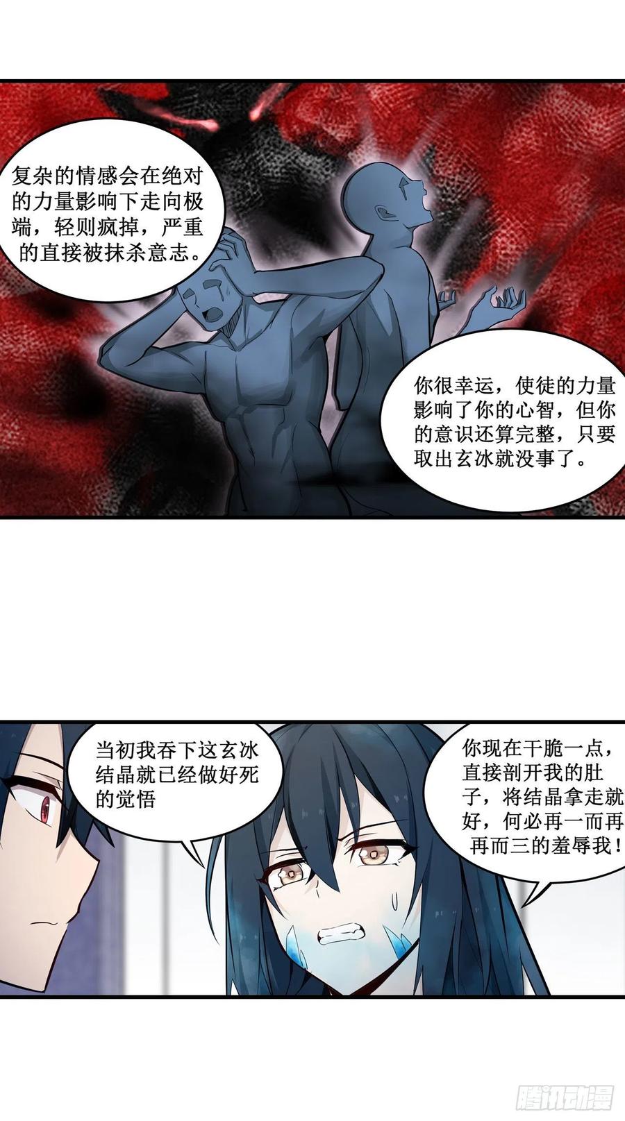 无限使徒与十二战姬136话 赤血战气