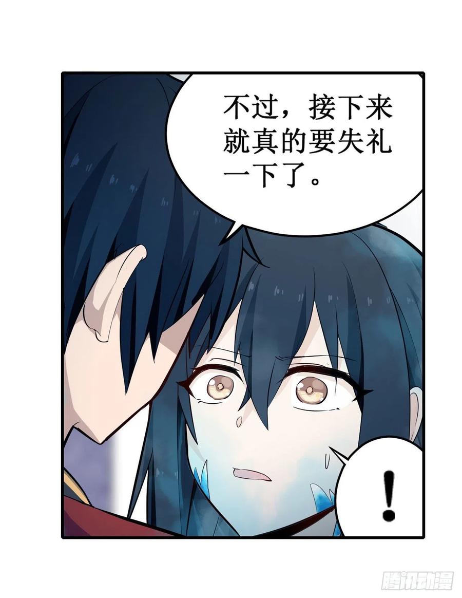 无限使徒与十二战姬136话 赤血战气
