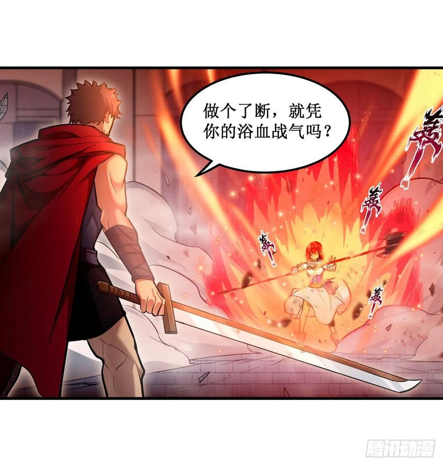 无限使徒与十二战姬138话 父与女