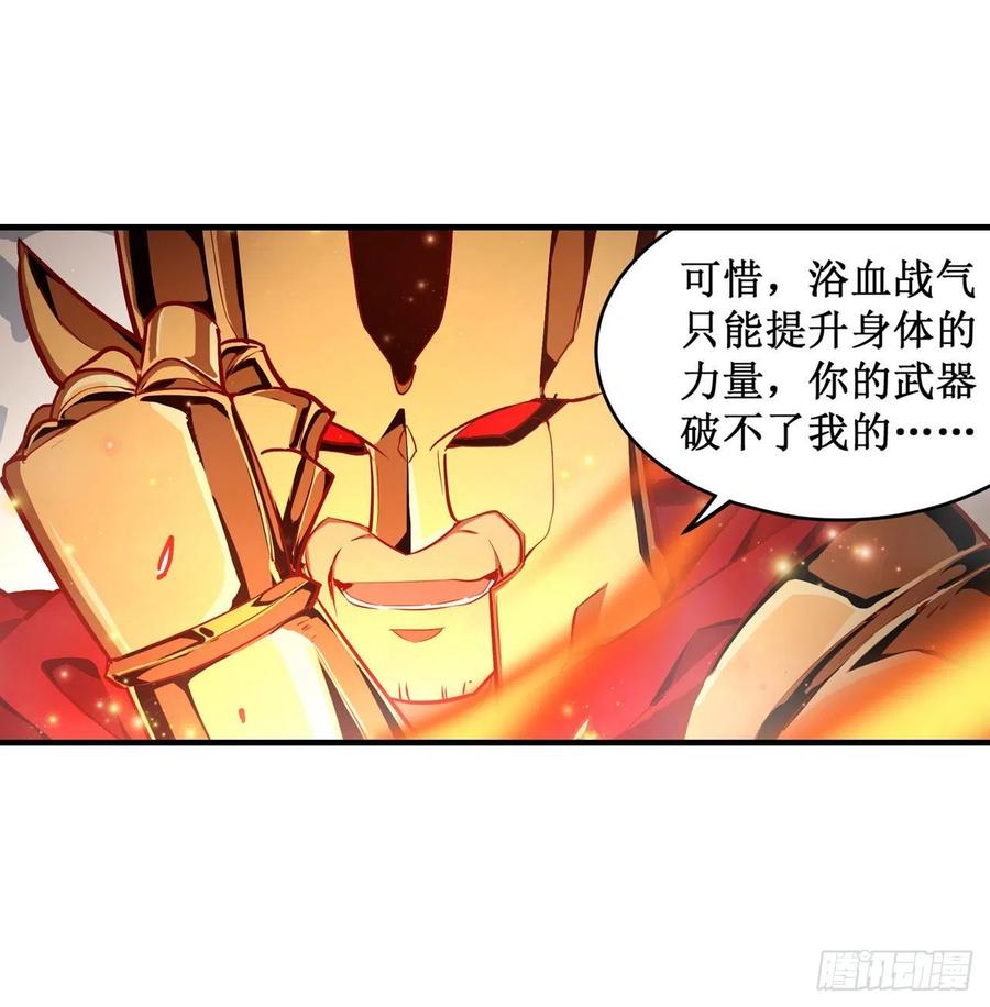 无限使徒与十二战姬138话 父与女
