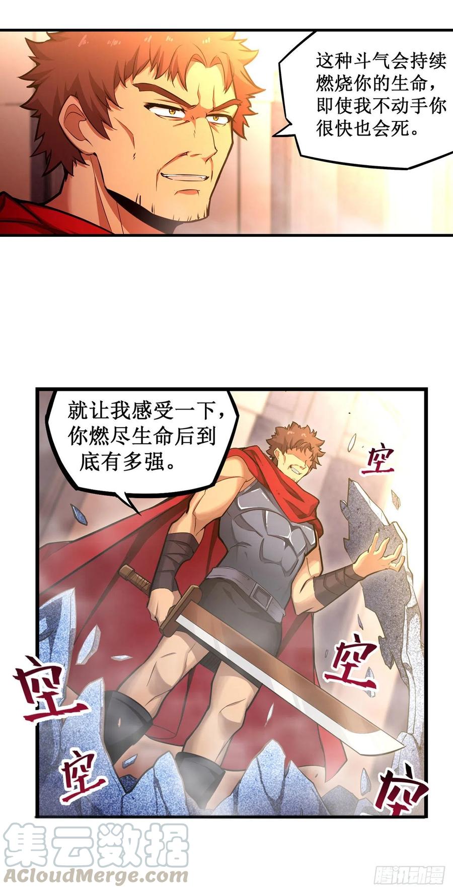 无限使徒与十二战姬138话 父与女