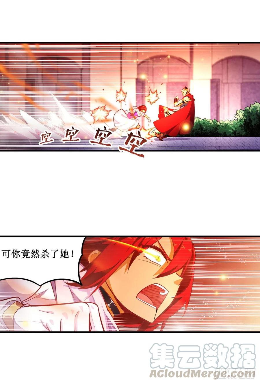无限使徒与十二战姬138话 父与女