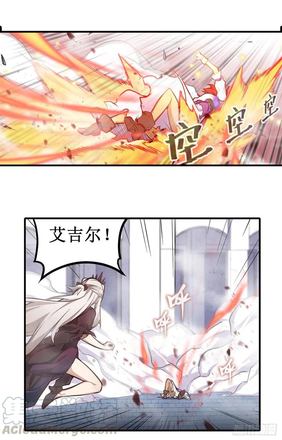 无限使徒与十二战姬138话 父与女