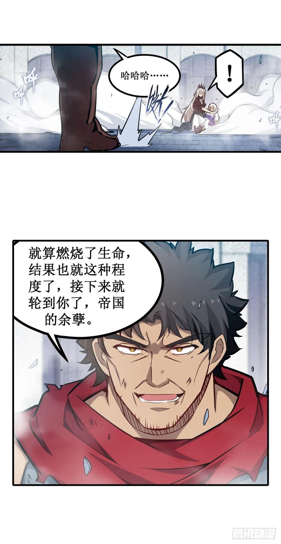 无限使徒与十二战姬138话 父与女