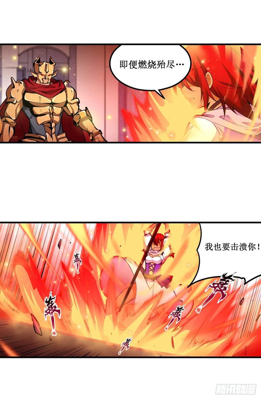 无限使徒与十二战姬138话 父与女
