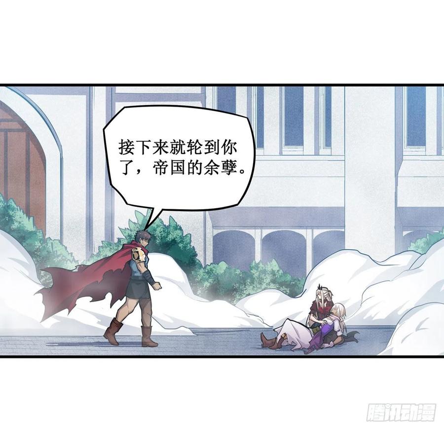 无限使徒与十二战姬139话 轮到你了