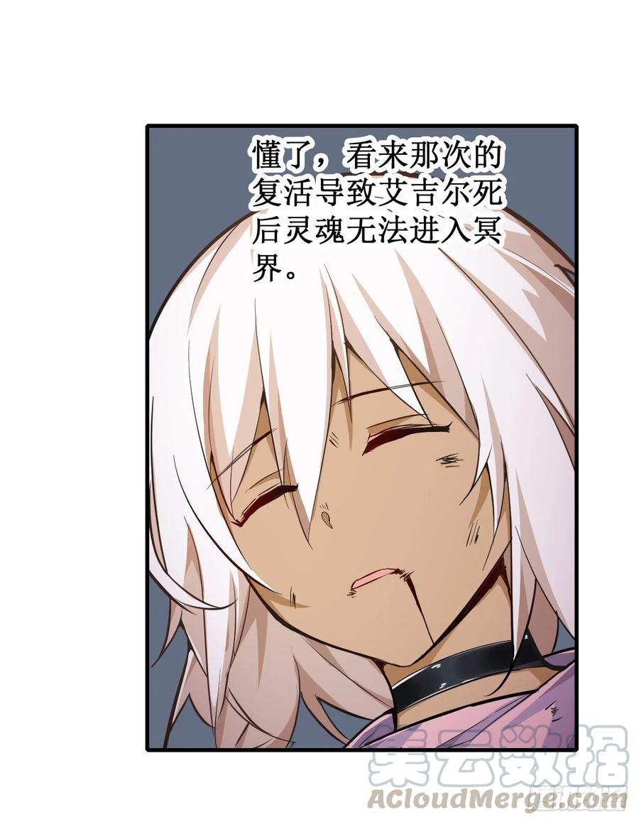 无限使徒与十二战姬139话 轮到你了