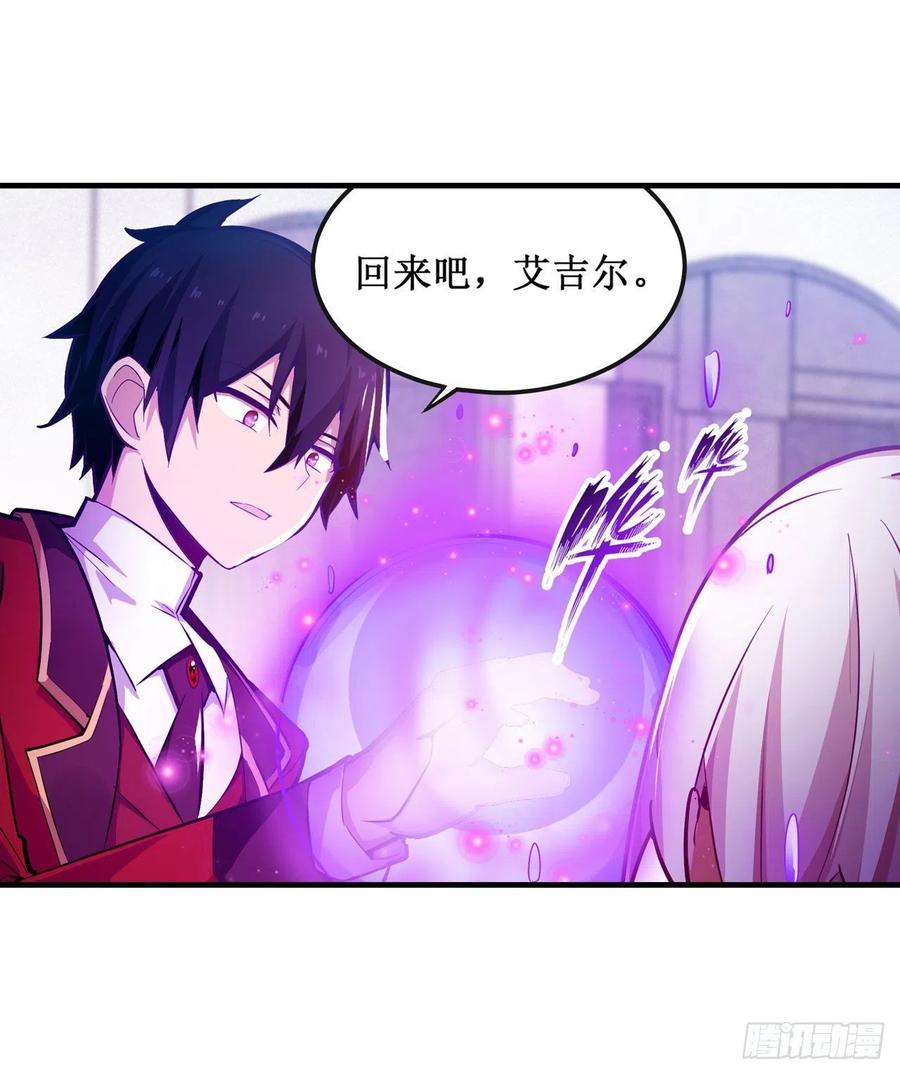 无限使徒与十二战姬139话 轮到你了