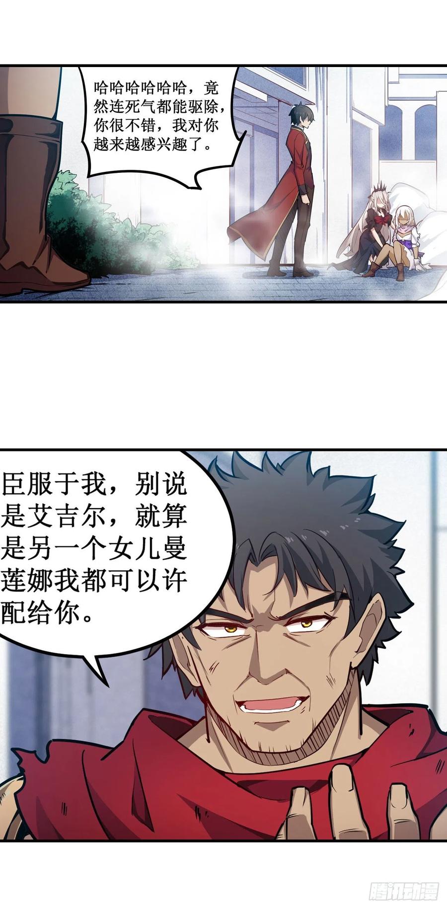无限使徒与十二战姬139话 轮到你了