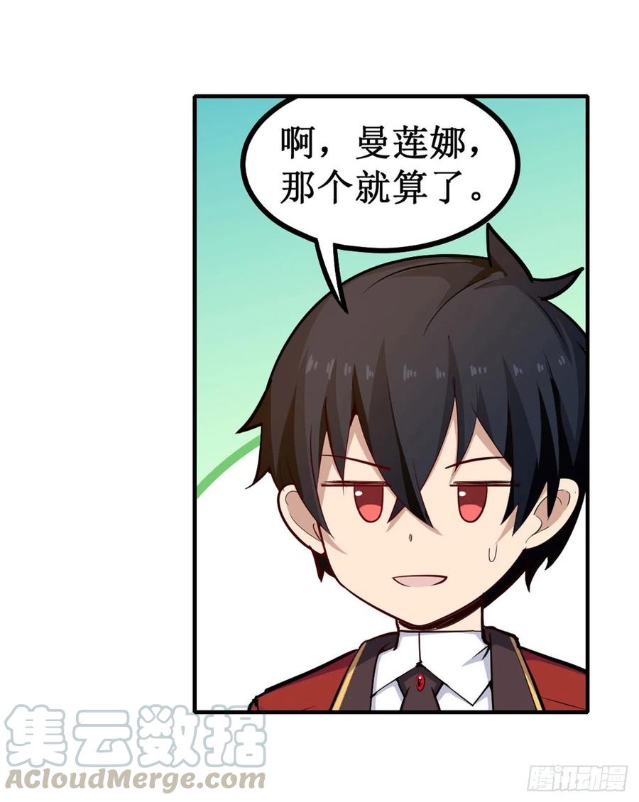 无限使徒与十二战姬139话 轮到你了