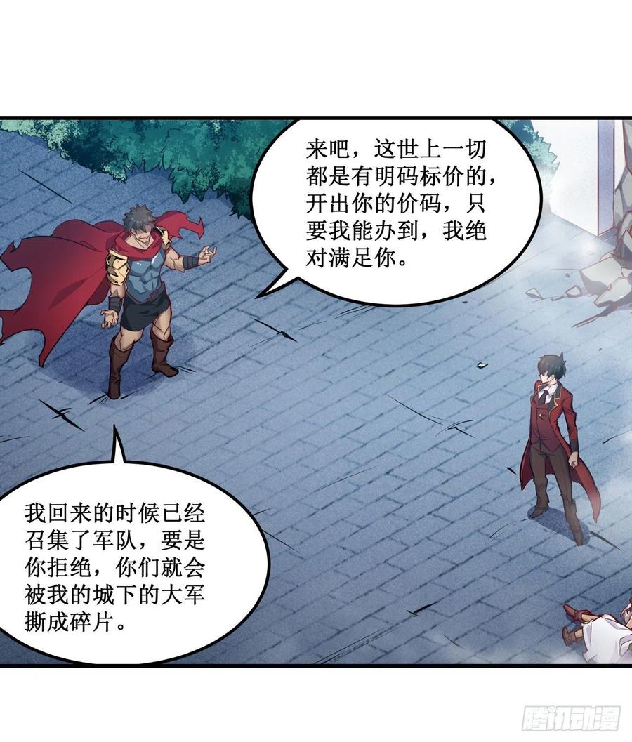 无限使徒与十二战姬139话 轮到你了