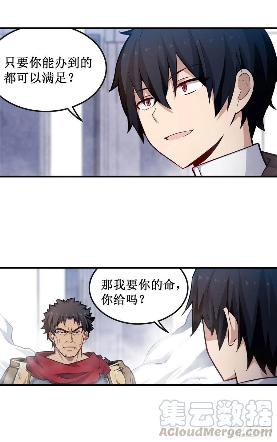 无限使徒与十二战姬139话 轮到你了
