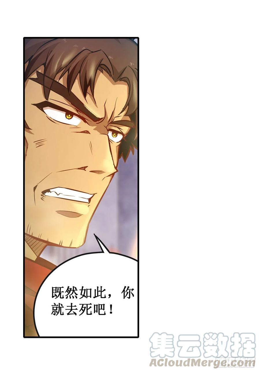 无限使徒与十二战姬139话 轮到你了