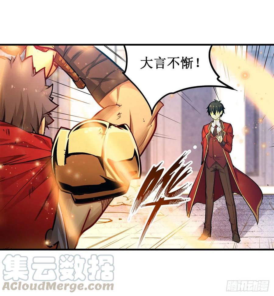 无限使徒与十二战姬139话 轮到你了