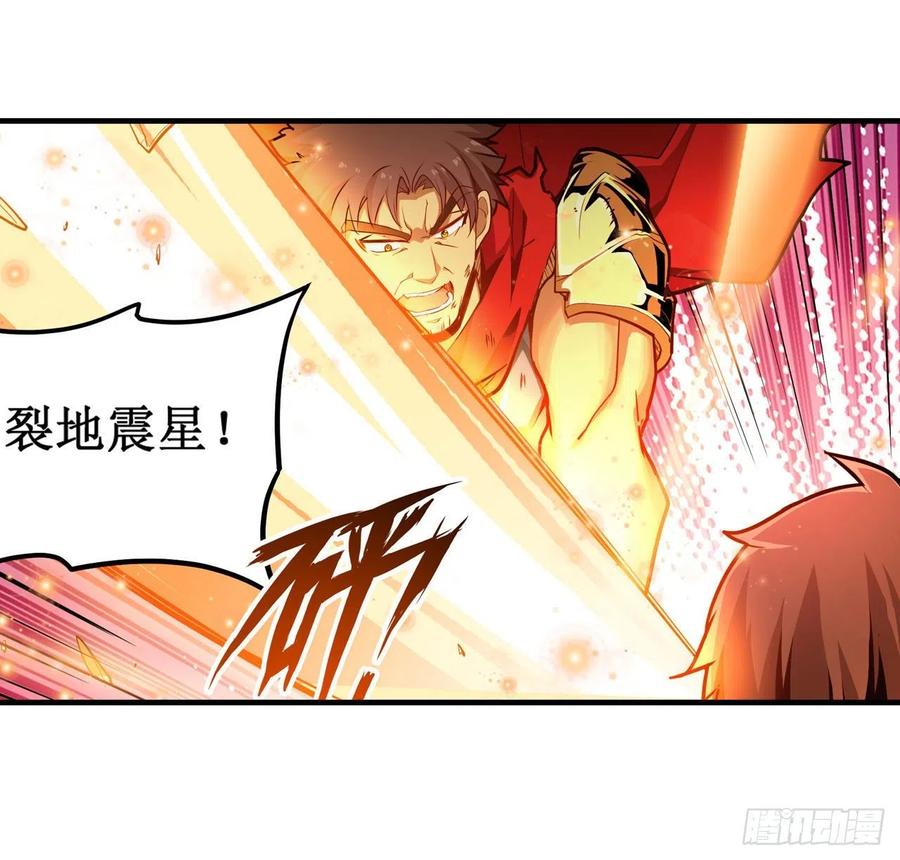 无限使徒与十二战姬139话 轮到你了