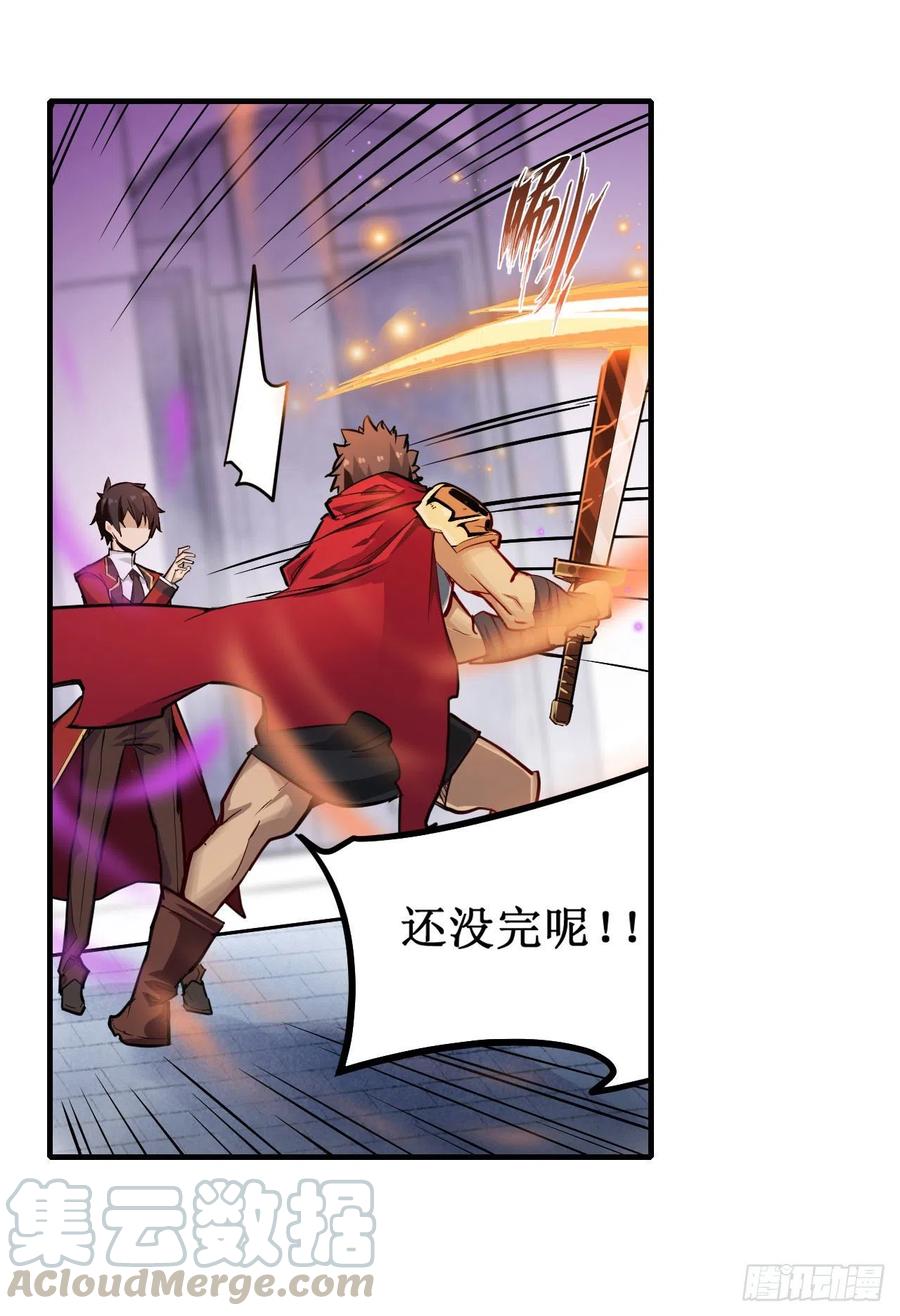 无限使徒与十二战姬139话 轮到你了