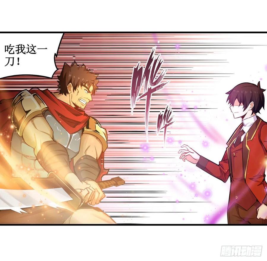 无限使徒与十二战姬139话 轮到你了