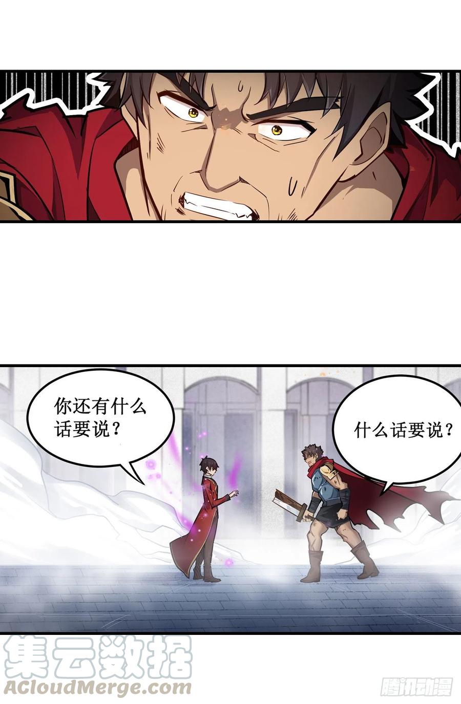 无限使徒与十二战姬139话 轮到你了