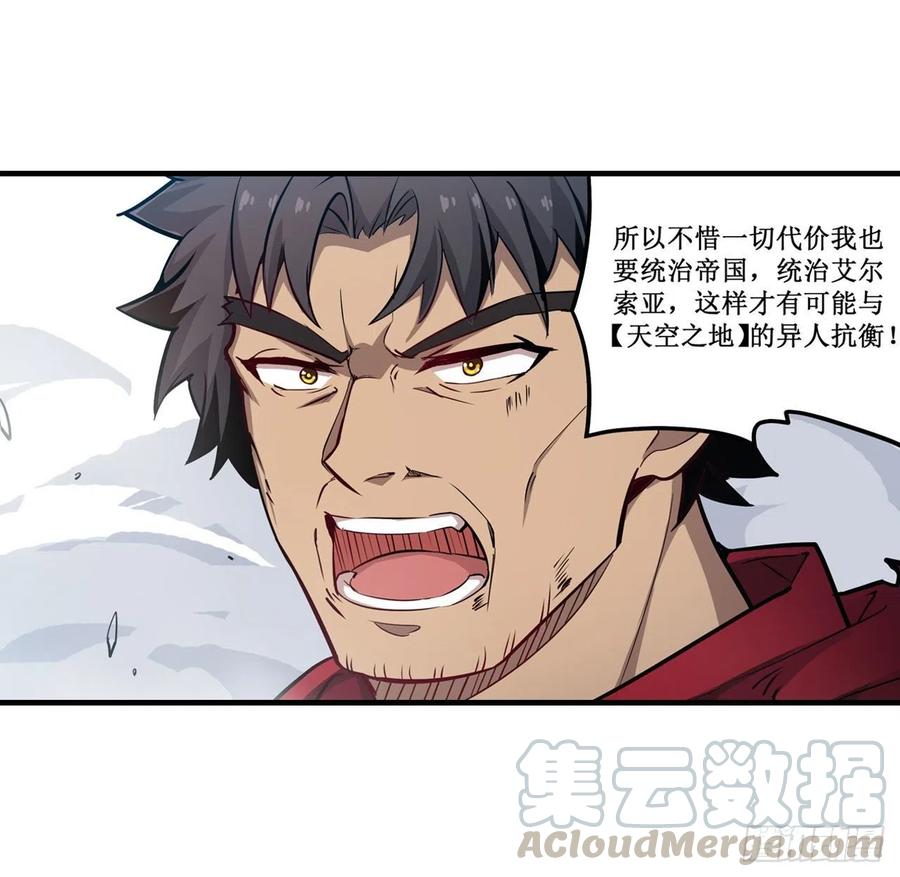 无限使徒与十二战姬139话 轮到你了