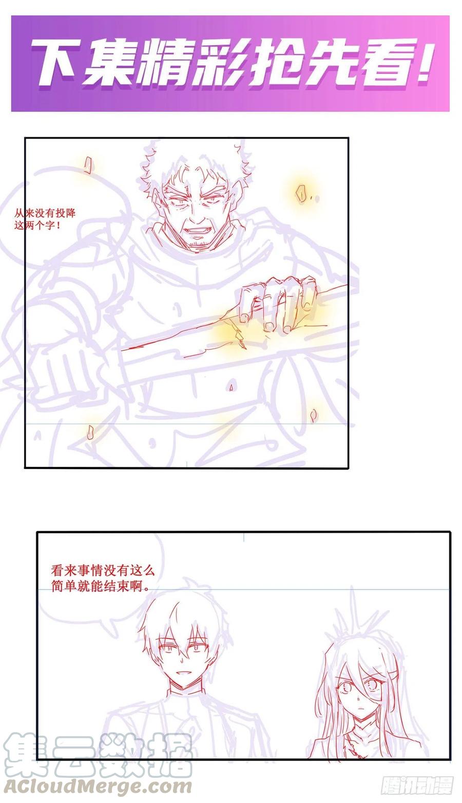 无限使徒与十二战姬139话 轮到你了