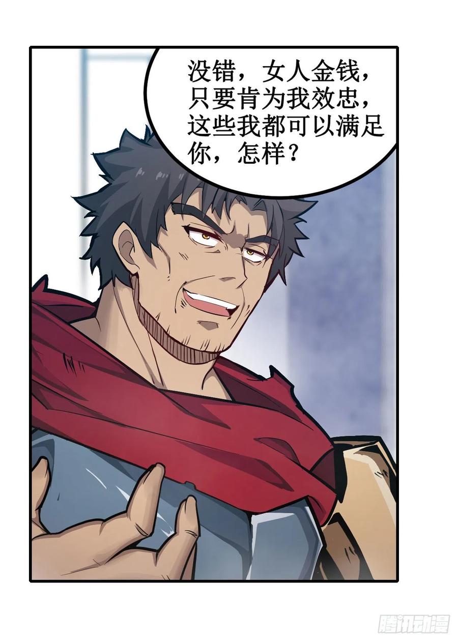 无限使徒与十二战姬139话 轮到你了