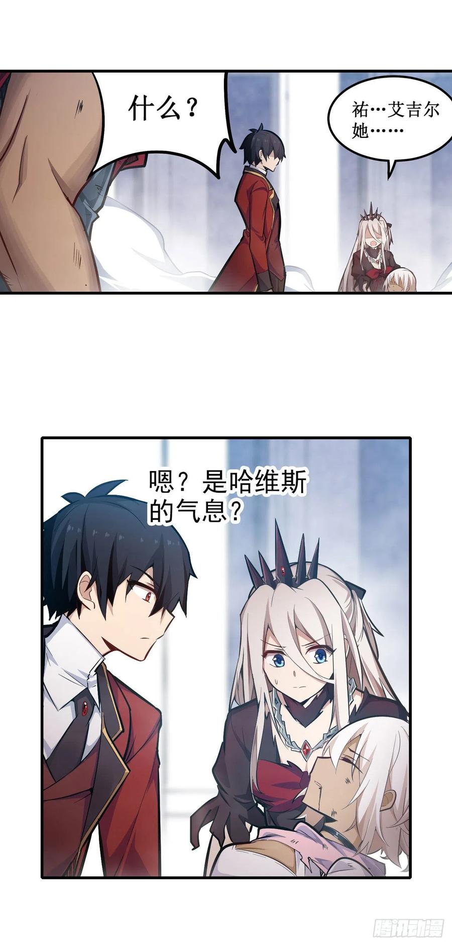 无限使徒与十二战姬139话 轮到你了