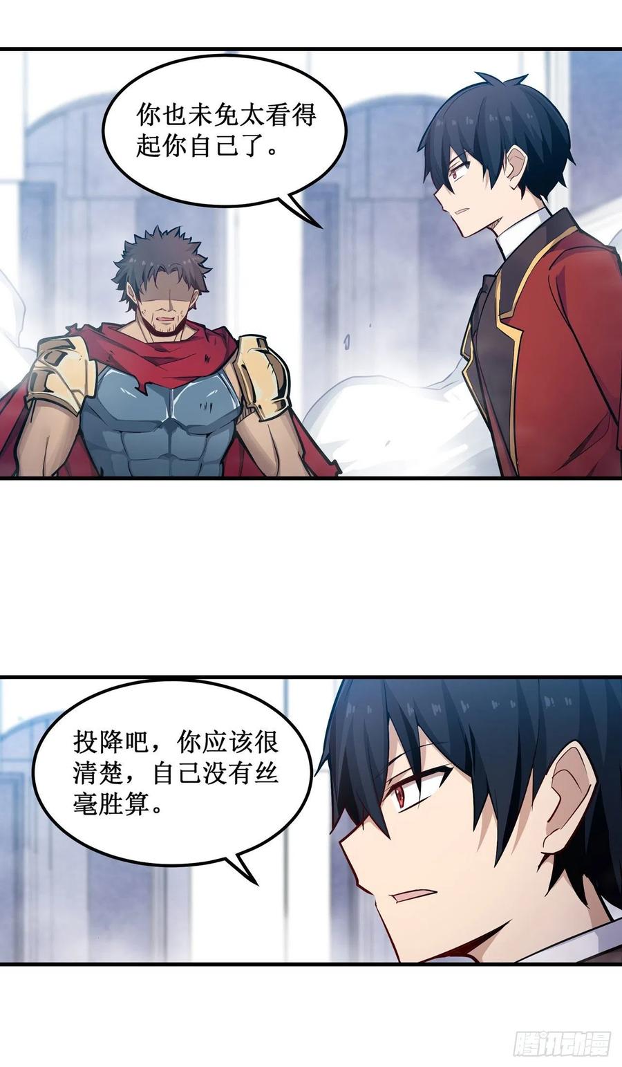 无限使徒与十二战姬140话 我劝你投降吧