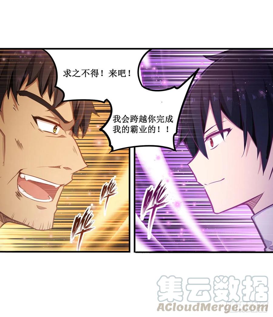 无限使徒与十二战姬140话 我劝你投降吧