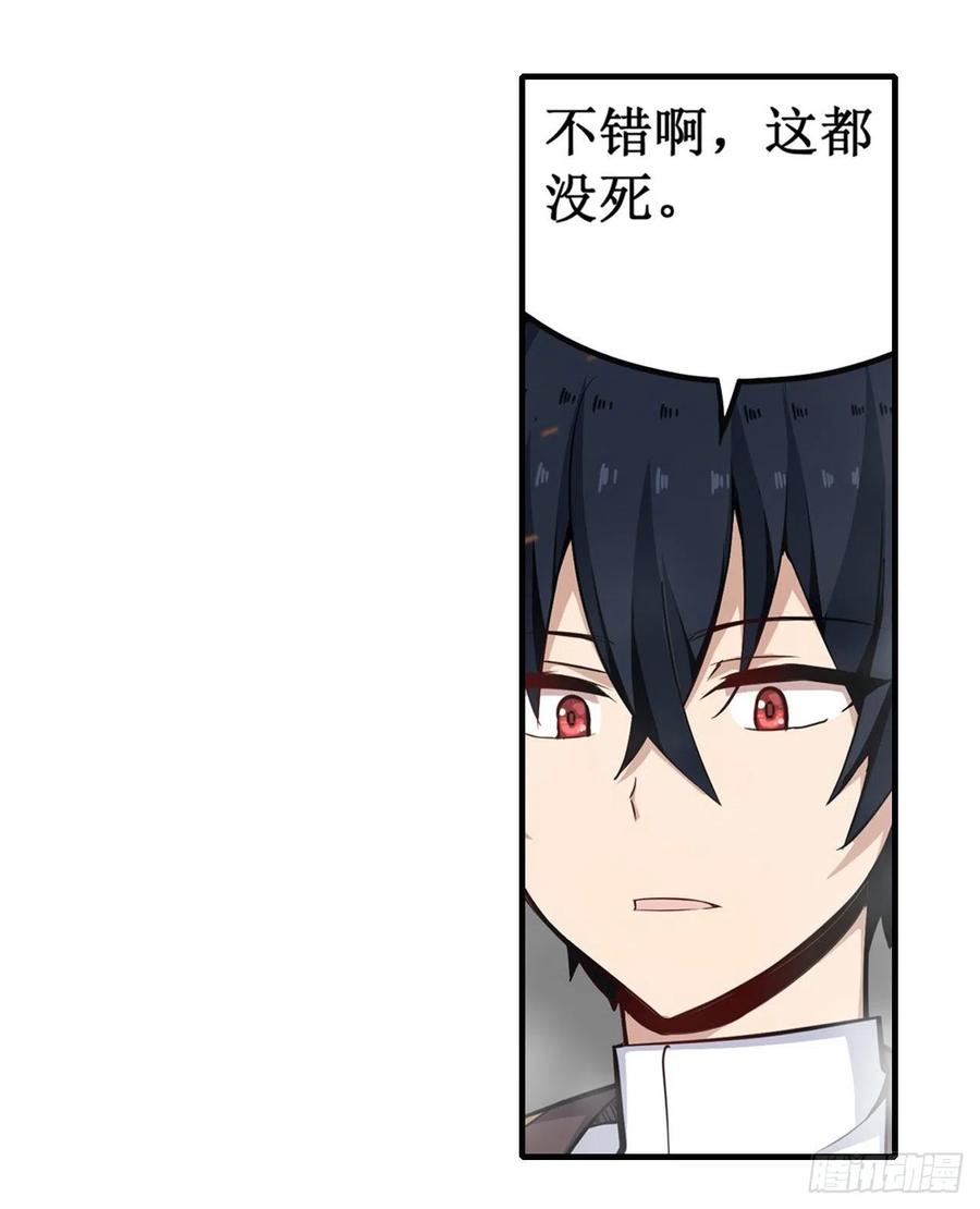 无限使徒与十二战姬140话 我劝你投降吧