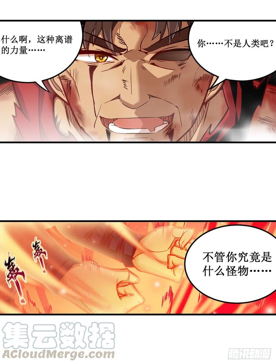 无限使徒与十二战姬140话 我劝你投降吧