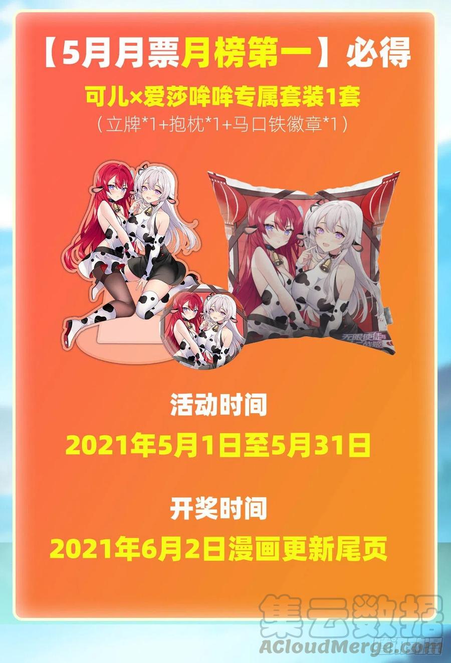 无限使徒与十二战姬140话 我劝你投降吧
