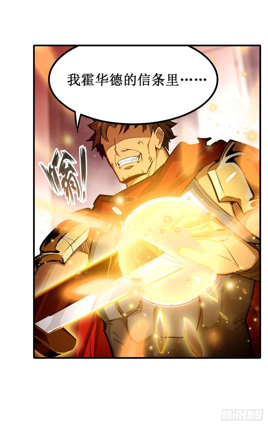无限使徒与十二战姬140话 我劝你投降吧