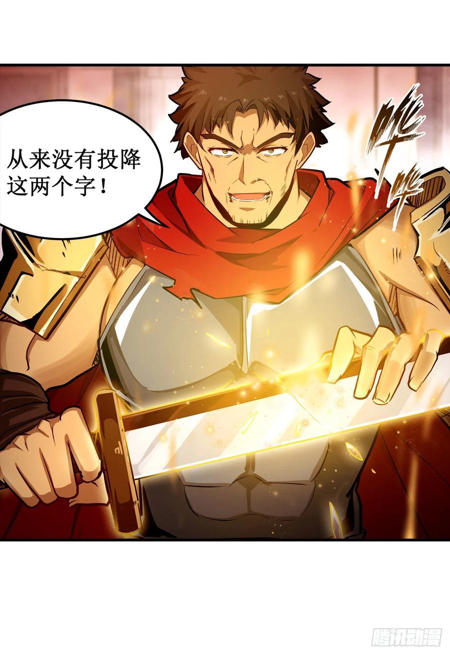 无限使徒与十二战姬140话 我劝你投降吧
