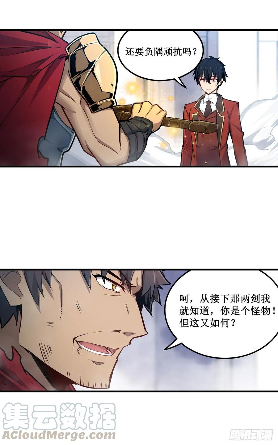 无限使徒与十二战姬140话 我劝你投降吧
