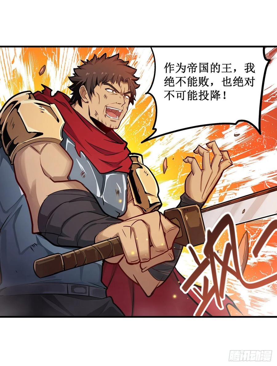 无限使徒与十二战姬140话 我劝你投降吧