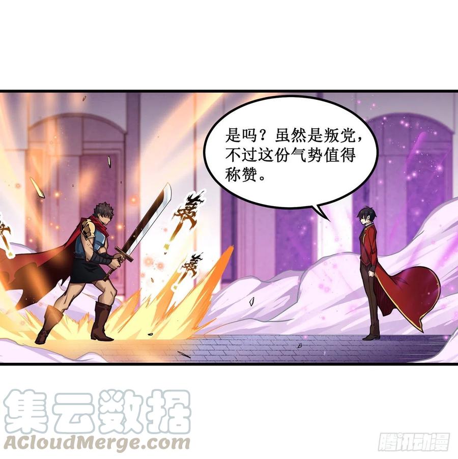 无限使徒与十二战姬140话 我劝你投降吧