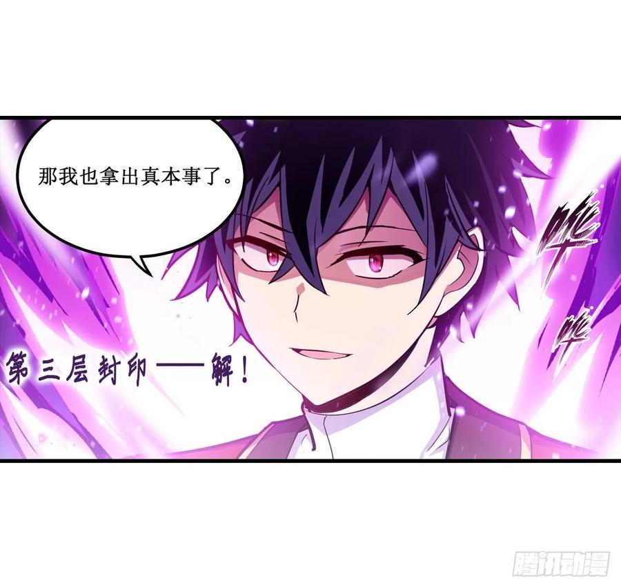 无限使徒与十二战姬140话 我劝你投降吧