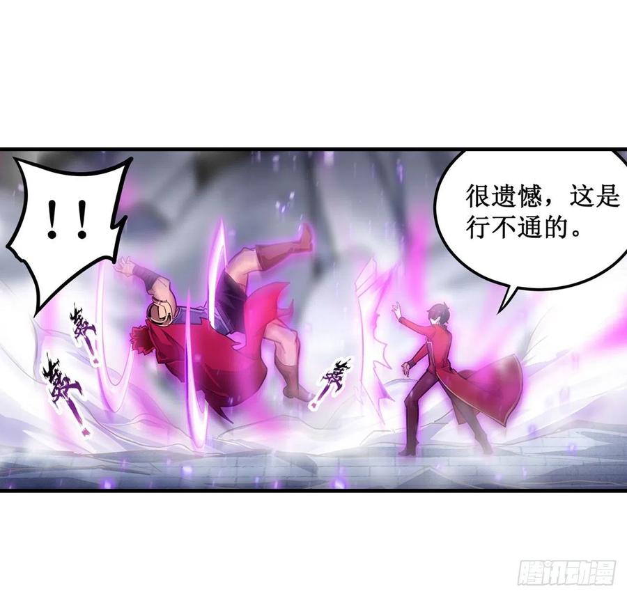 无限使徒与十二战姬141话 末路