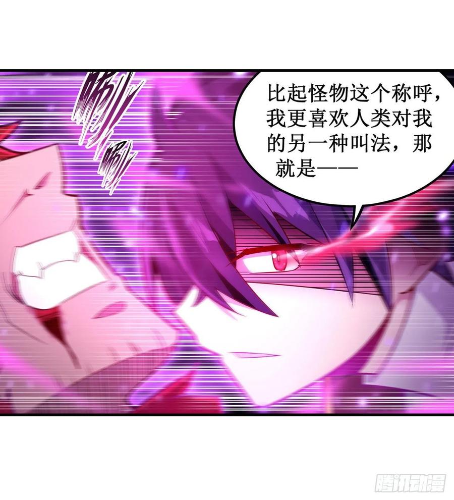 无限使徒与十二战姬141话 末路