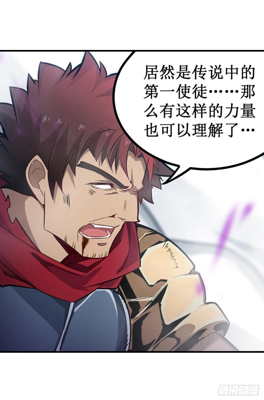 无限使徒与十二战姬141话 末路