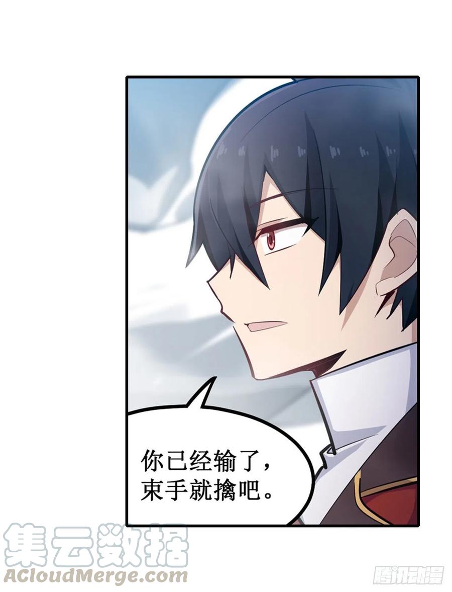 无限使徒与十二战姬141话 末路
