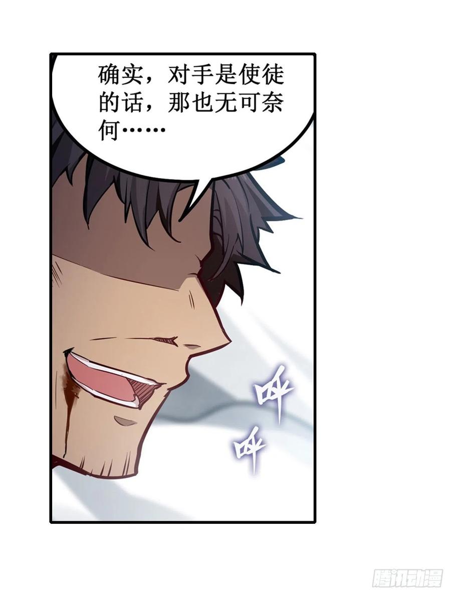 无限使徒与十二战姬141话 末路
