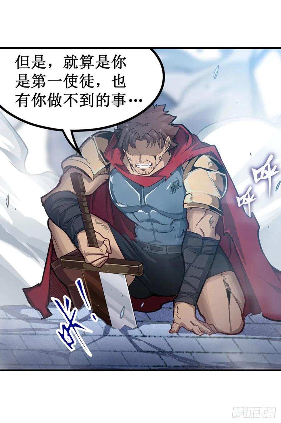 无限使徒与十二战姬141话 末路