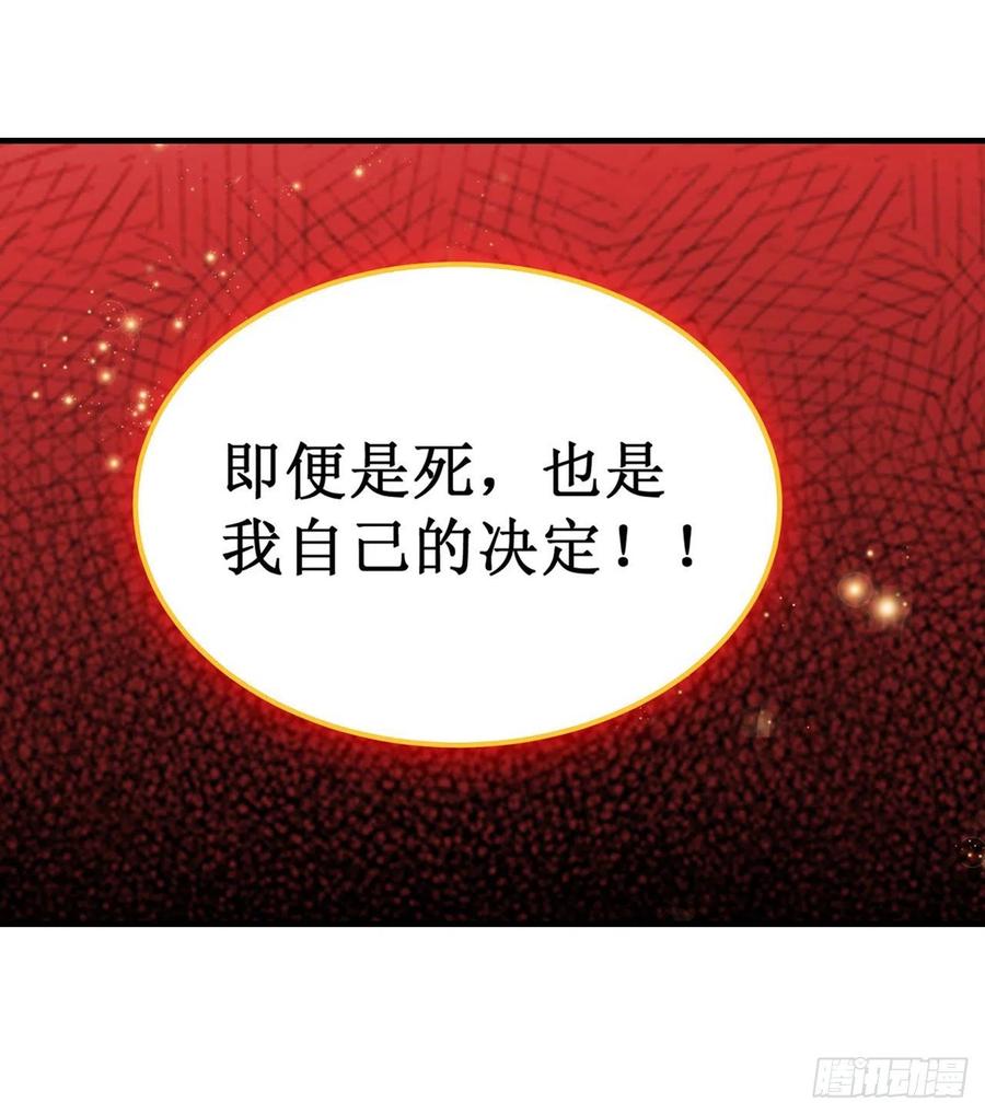 无限使徒与十二战姬141话 末路