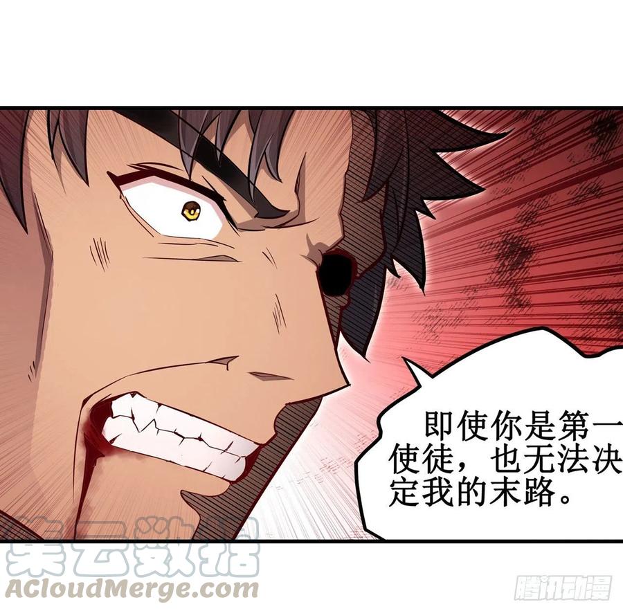 无限使徒与十二战姬141话 末路