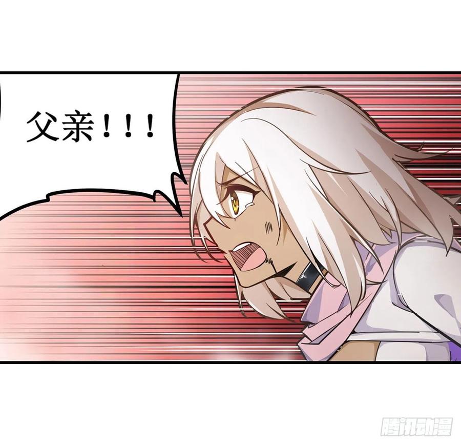 无限使徒与十二战姬141话 末路