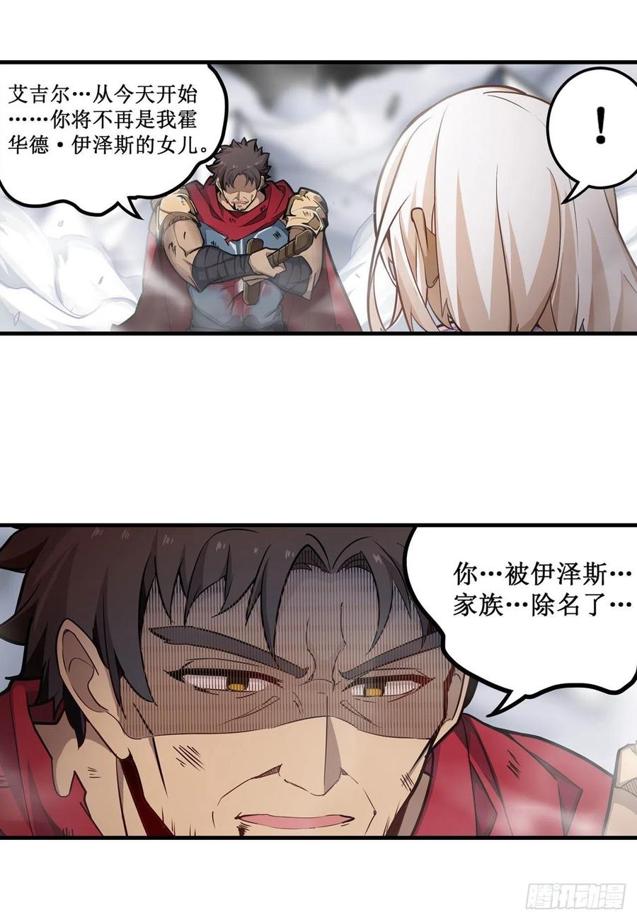 无限使徒与十二战姬141话 末路