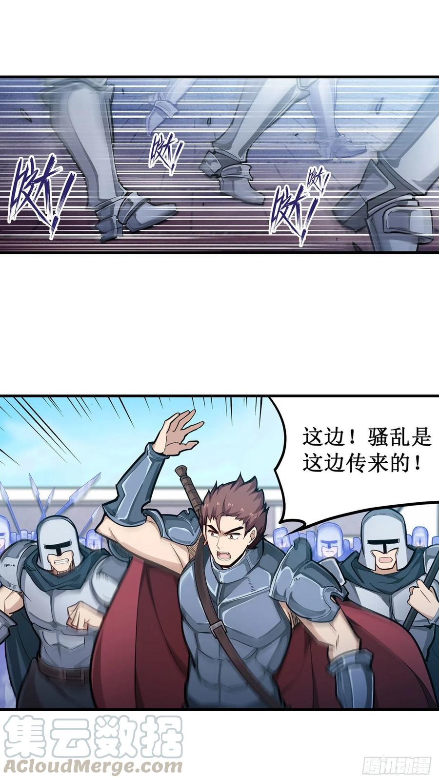 无限使徒与十二战姬141话 末路