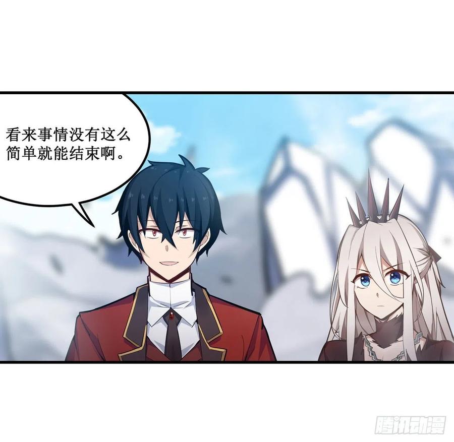 无限使徒与十二战姬141话 末路